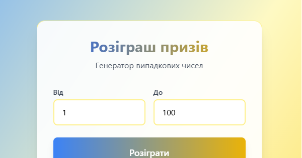 giveaway.com.ua